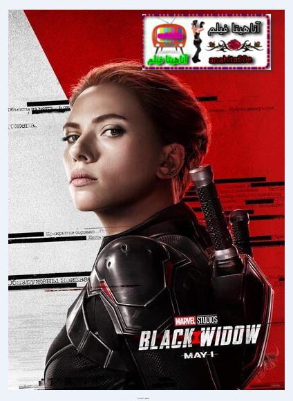 دانلود فیلم بیوه سیاه Black Widow 2021 دوبله فارسی
